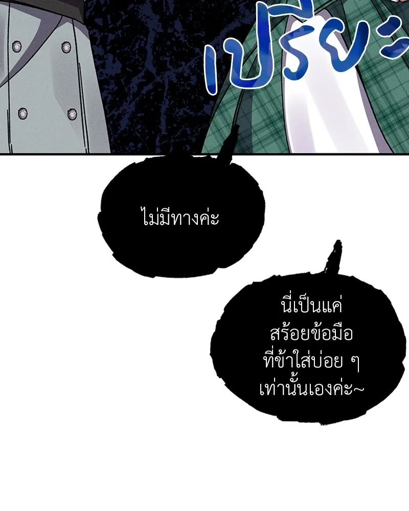 โอ้ ศัตรูที่รัก ตอนที่ 13 รูปที่ 76