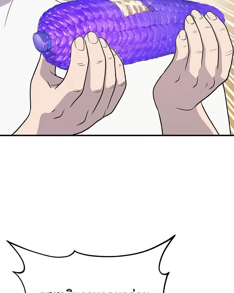 ปลูกผักพิชิตหอคอย ตอนที่ 32 รูปที่ 52