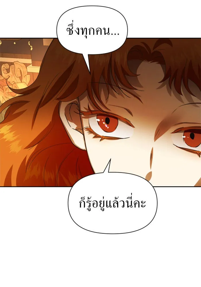 ชิงชีวิตพลิกลิขิตชะตา ตอนที่ 74. การพิจารณาคดีที่จะจารึกในหน้า รูปที่ 73