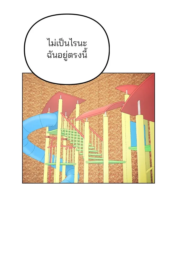 รักผิดแผน ตอนที่ 36 รูปที่ 2