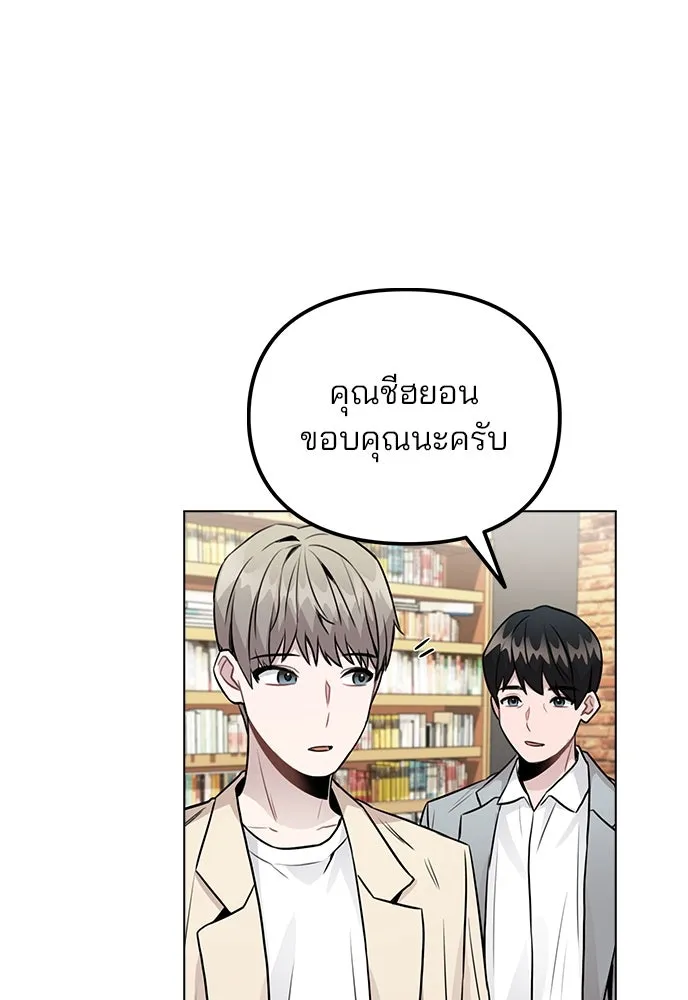 รักผิดแผน ตอนที่ 22 รูปที่ 91