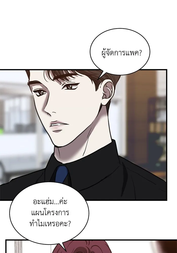 ชีวิตรักฉบับเดจาวู ตอนที่ 39 รูปที่ 64