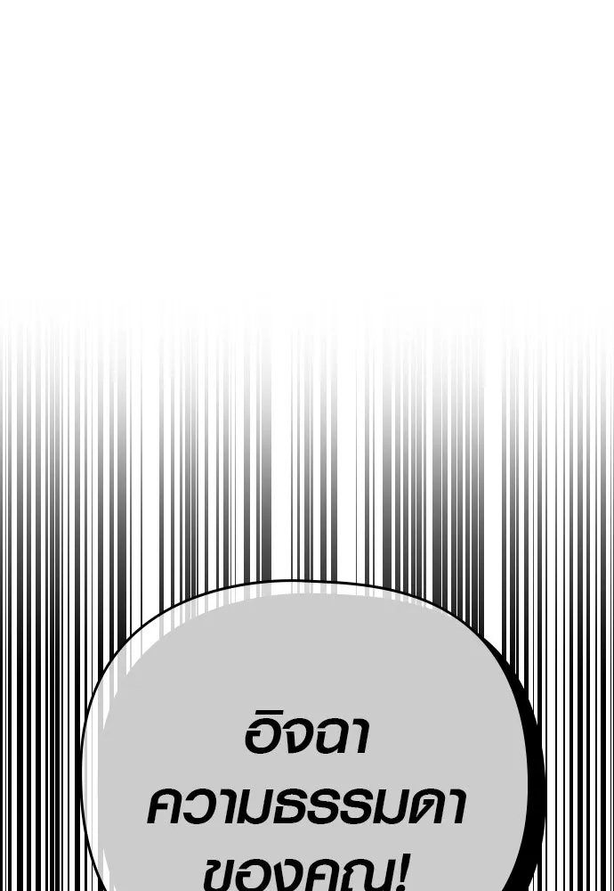 บันทึกรักลูกสาวเจ้าพ่อ ตอนที่ 1 รูปที่ 64