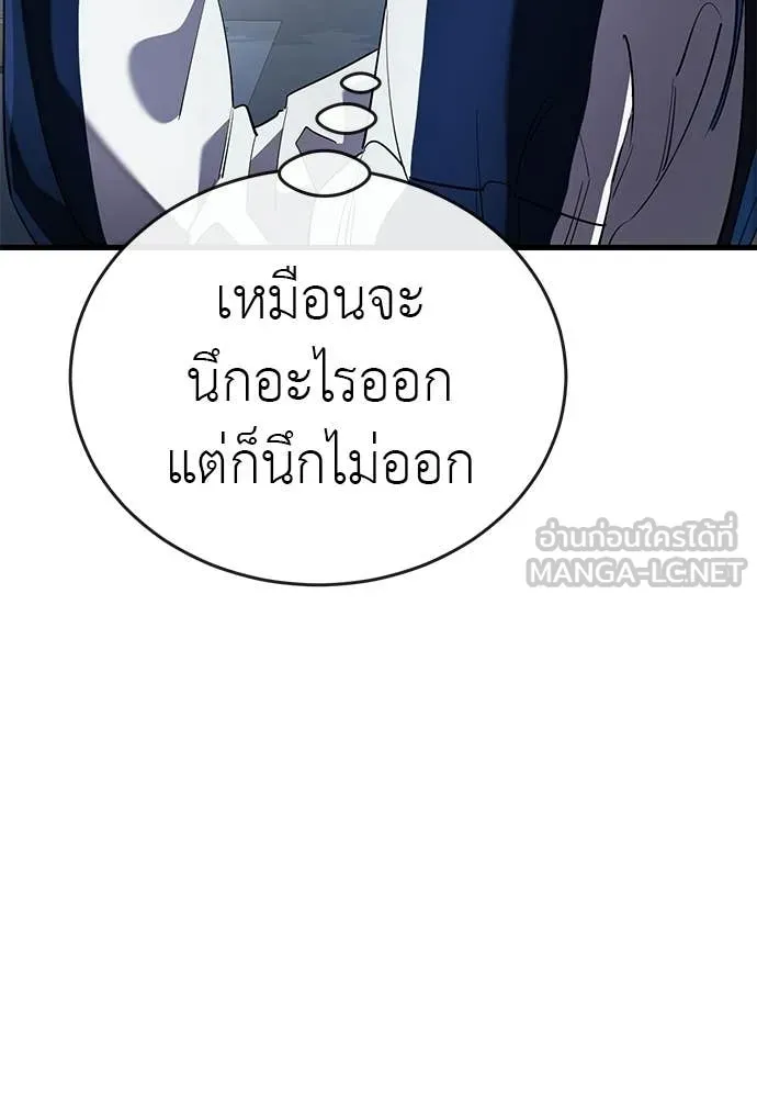 ยมราชลงทัณฑ์ ตอนที่ 108 รูปที่ 80