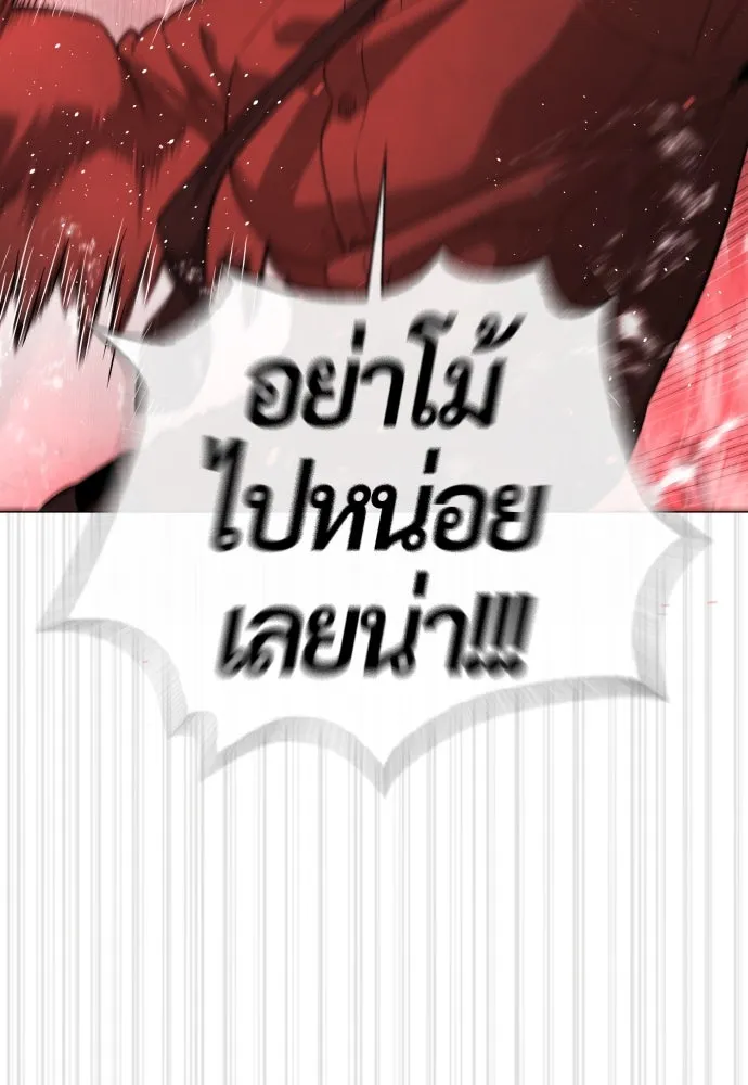 นักฆ่าย้อนวัย ตอนที่ 46 รูปที่ 215
