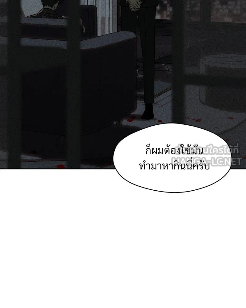 บุปผารุ่มราคะ ตอนที่ 71 รูปที่ 111