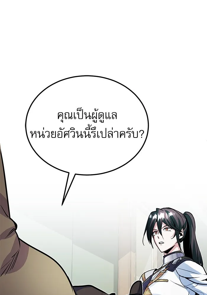 ศาสตราจารย์จำเป็นแห่งอะคาเดมี ตอนที่ 3 รูปที่ 40