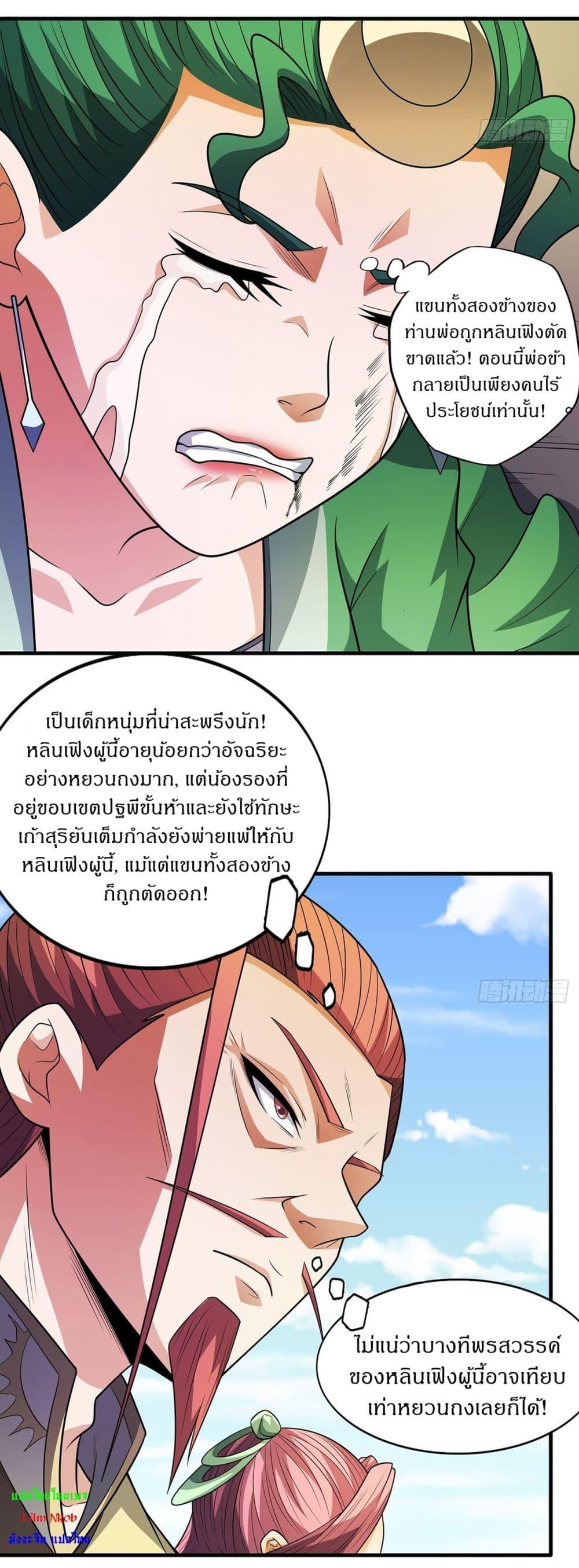 Manga-lc-com อ่านมังงะ อ่านการ์ตูน ออนไลน์ ฟรี God of Martial Arts ตอนที่ 1 2 3 4 5 6 7 8 9 10 11 12 13 14 ฟรี ไม่มีโฆษณา Manga-lc - อ่าน มังงะ อ่าน การ์ตูน ออนไลน์ อ่านมังงะ ฟรี
