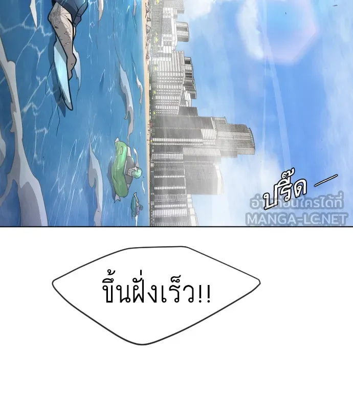 ยุคแห่งยอดมนุษย์ ตอนที่ 24 รูปที่ 18