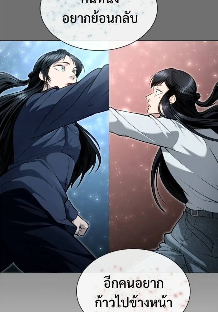 อูเร็ค มาซิโน่ ตอนที่ 30 การทดสอบบทใหม่ 2 รูปที่ 143