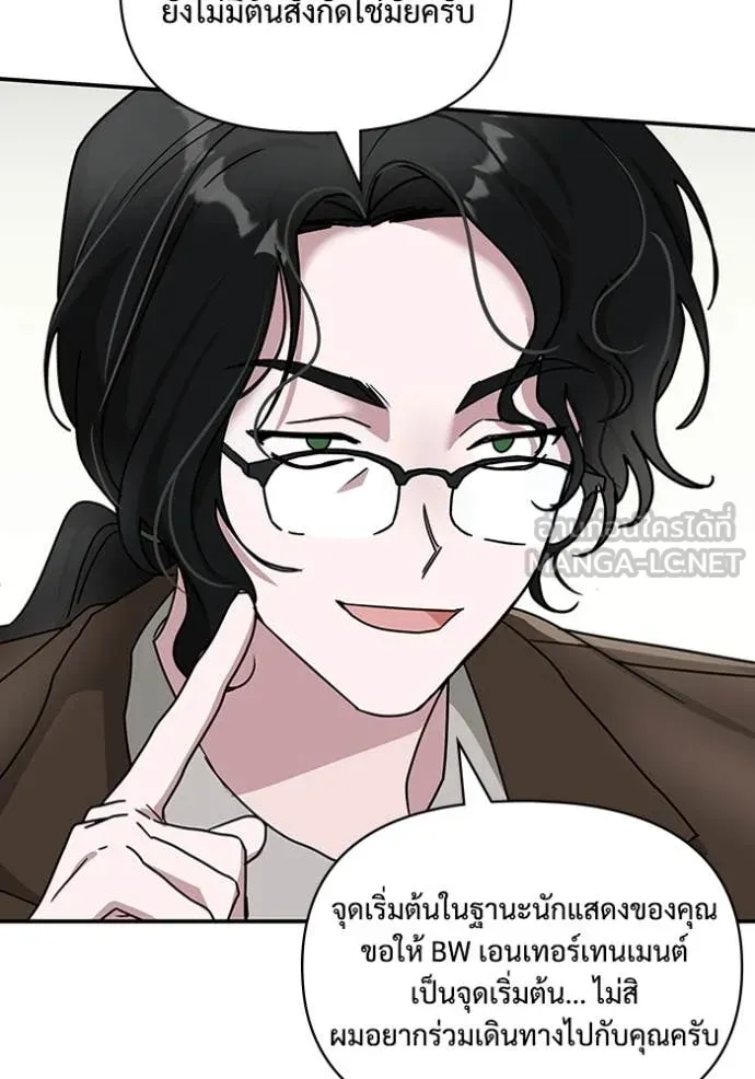 ฉันเนี่ยนะ ตอนที่ 13 รูปที่ 17