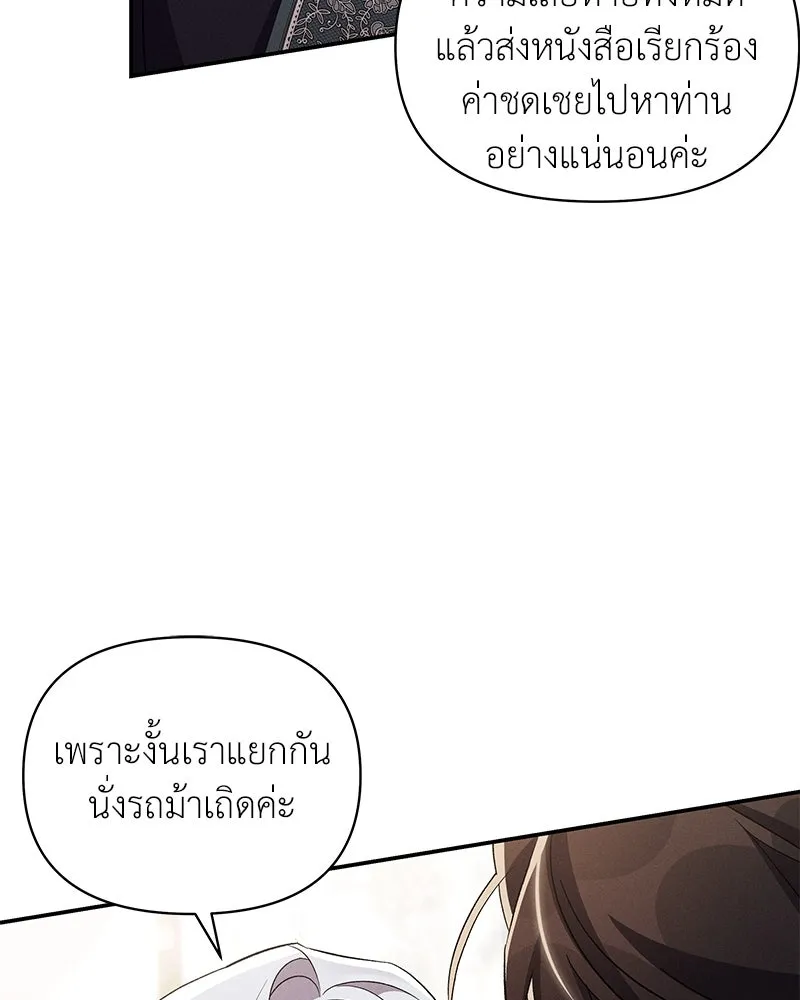 โอ้ ศัตรูที่รัก ตอนที่ 73 รูปที่ 101