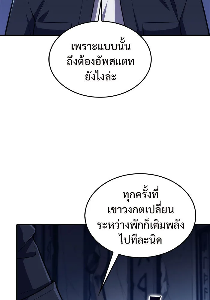 ผู้เล่นหน้าใหม่เลเวลแมกซ์ ตอนที่ 11 เขาวงกตลาบรินธ์ (3) รูปที่ 127