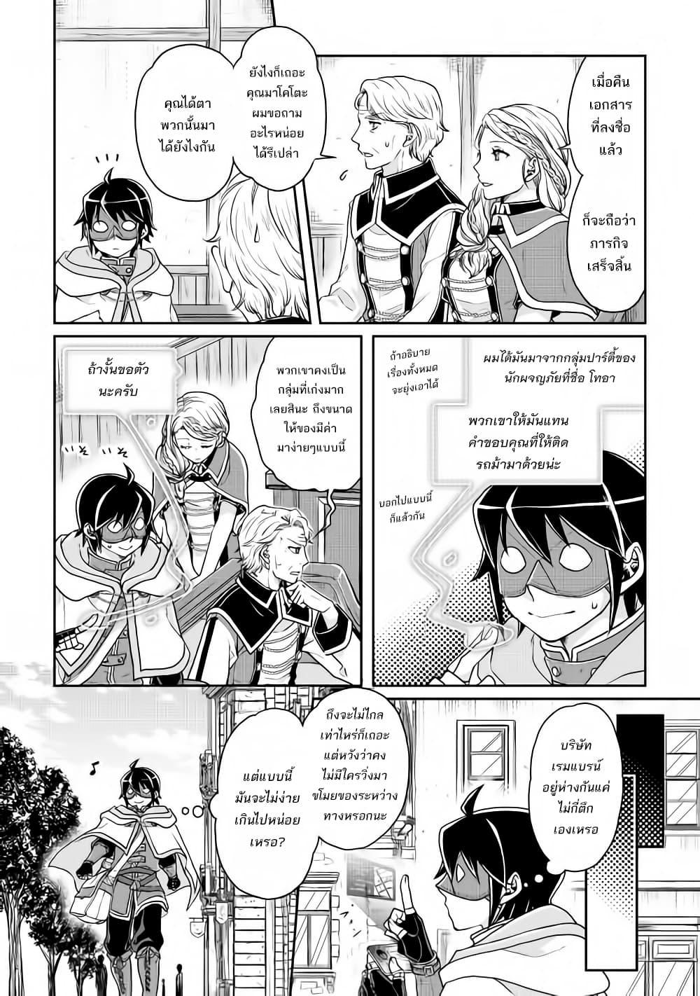 Manga-lc-com อ่านมังงะ อ่านการ์ตูน ออนไลน์ ฟรี Tsuki ga Michibiku Isekai Douchuu ตอนที่ 1 2 3 4 5 6 7 8 9 10 11 12 13 14 ฟรี ไม่มีโฆษณา Manga-lc - อ่าน มังงะ อ่าน การ์ตูน ออนไลน์ อ่านมังงะ ฟรี