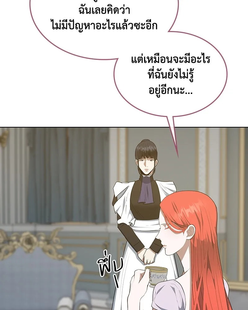ขอบคุณที่หักหลัง ตอนที่ 46 รูปที่ 49