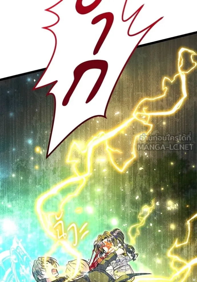 ป๊ะป๋าขา หนูลาแล้ว ตอนที่ 45 รูปที่ 101