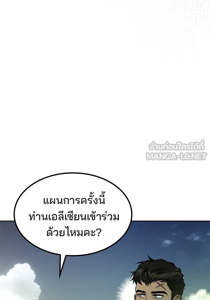 ครัวจอมเวท ตอนที่ 85 รูปที่ 33