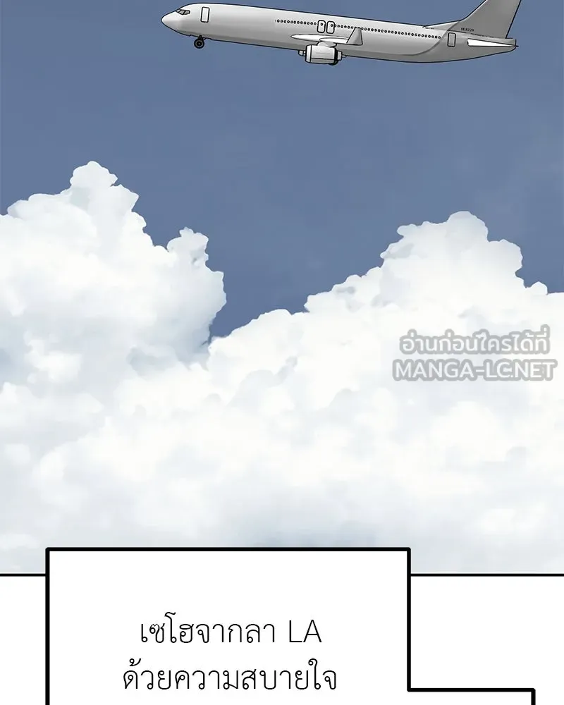 สี่สาวชาวกี ตอนที่ 50 ตอนพิเศษ - เซโฮ in la (จบ) รูปที่ 141