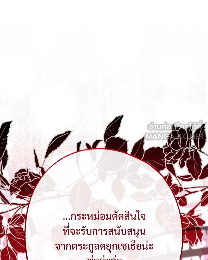 อนาคตพบรัก ตอนที่ 40 รูปที่ 54