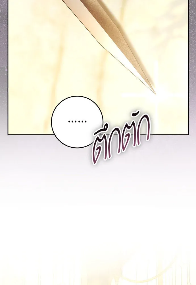 ชิงชีวิตพลิกลิขิตชะตา ตอนที่ 227. แค่บอกว่าจะฆ่าสุนัขตัวหนึ่ง( รูปที่ 23