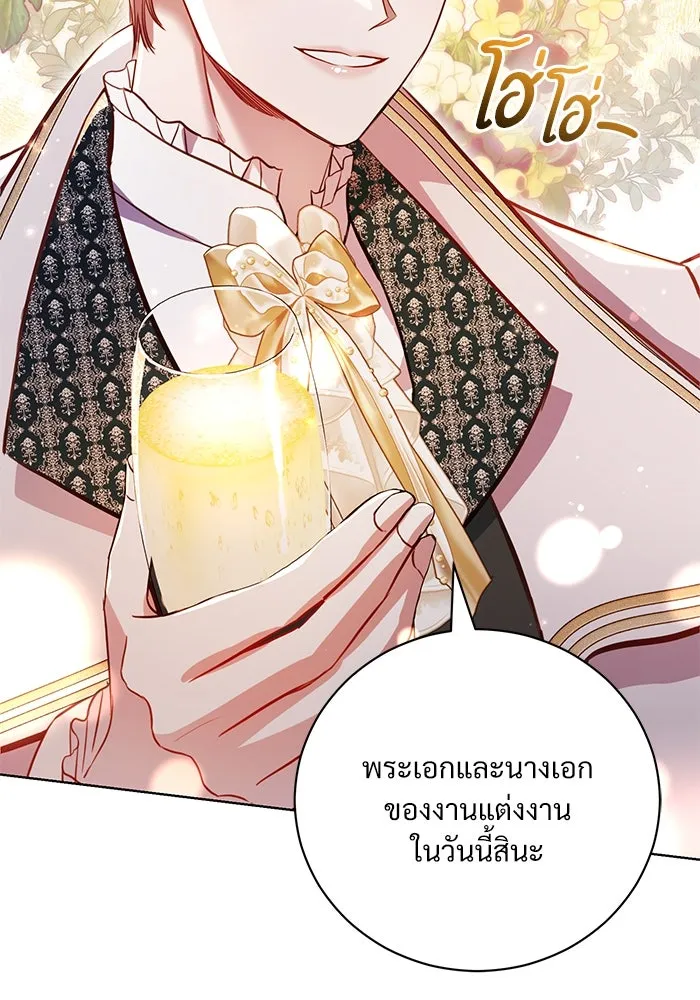 แด่ชู้รักของสามี ตอนที่ 4 รูปที่ 92