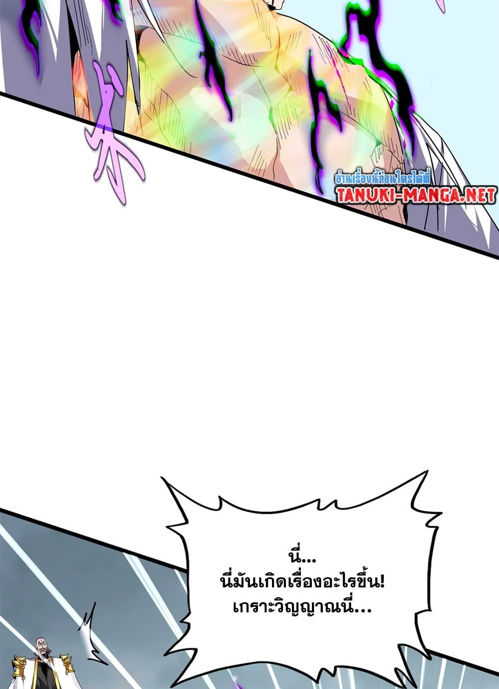 Magic Emperor ราชาจอมเวทย_ ตอนที่ ตอนที่ 858 รูปที่ 31