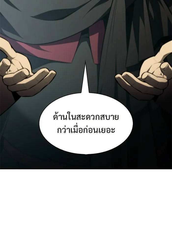 ผู้เล่นหน้าใหม่เลเวลแมกซ์ ตอนที่ 250 โบสถ์คนตายหลับใหล (1) รูปที่ 14