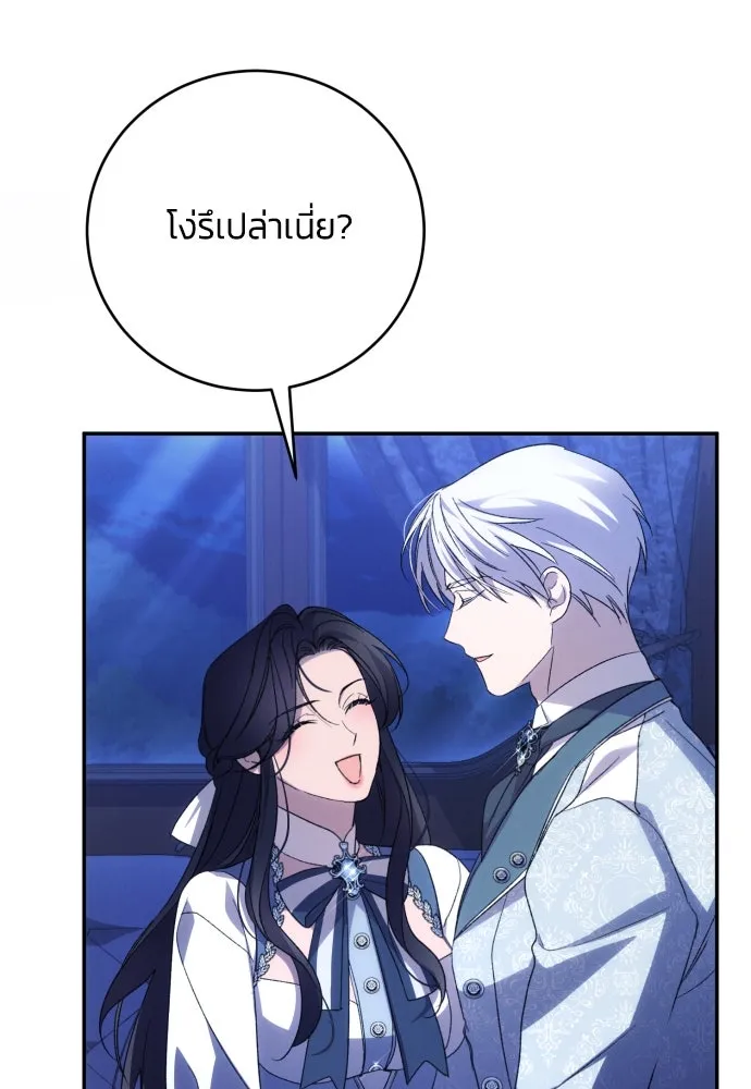 ฉันจะจีบท่านดยุกแดนเหนือ ตอนที่ 90 รูปที่ 106