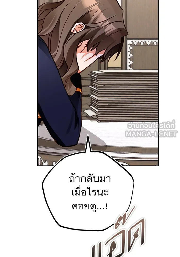บุตรีดยุกขอไม่แต่งงานbrกับหนุ่มในฝัน ตอนที่ 83 รูปที่ 120