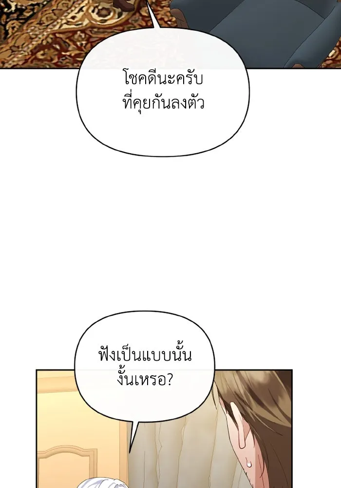 อยู่ดี ๆ ก็มีนางเอกนิยายเป็นเพื่อนบ้าน ตอนที่ 77 รูปที่ 124