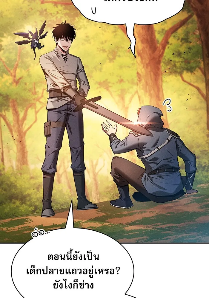 นักดาบอัจฉริยะจากอะคาเดมี ตอนที่ 15 รูปที่ 154