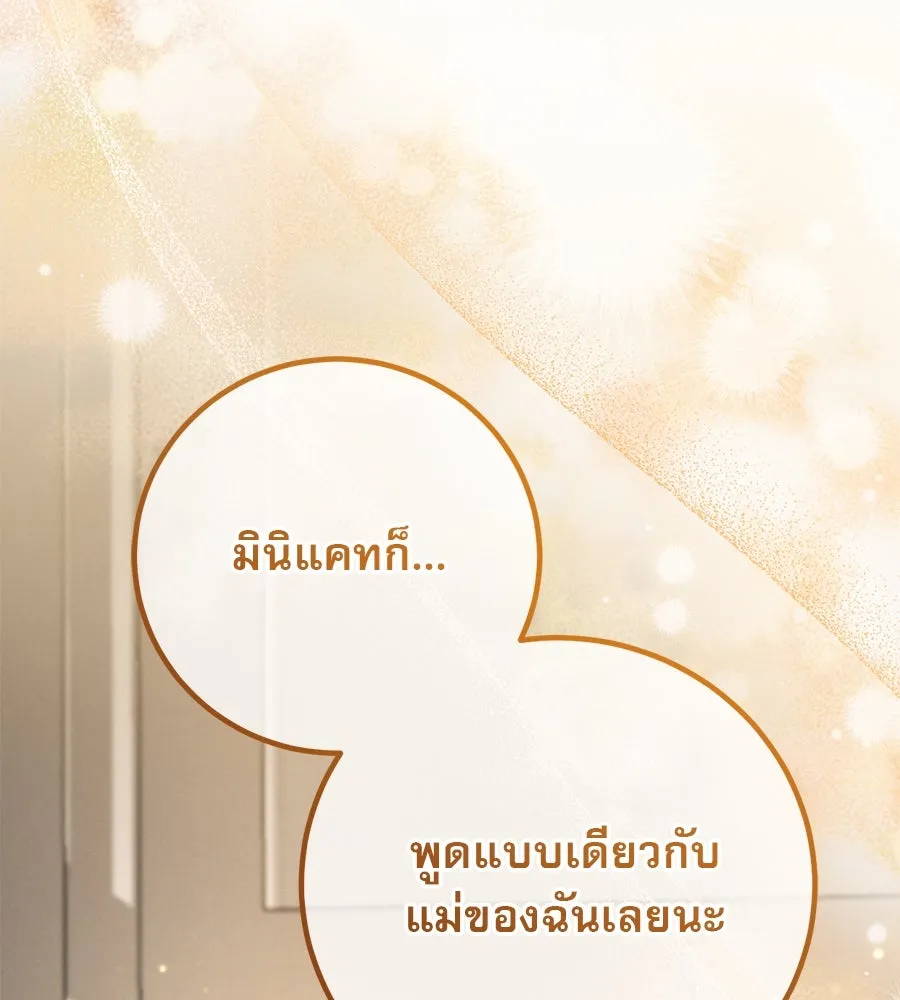 เรือนจำรัก ตอนที่ 16 รูปที่ 98