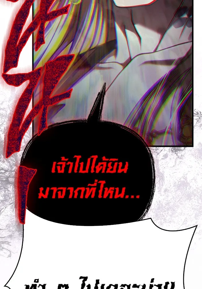 เอาชีวิตรอดในเกมฉบับคนเถื่อน ตอนที่ 108 เจรจา รูปที่ 89