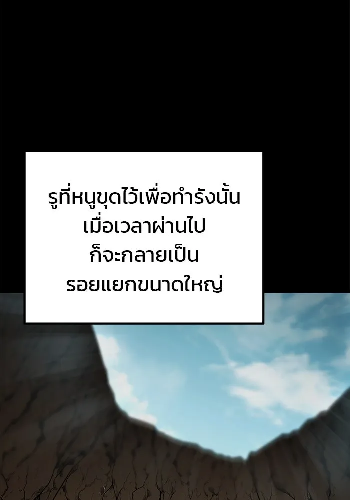 ดาบแห่งจักรพรรดิ ตอนที่ 46 รูปที่ 80