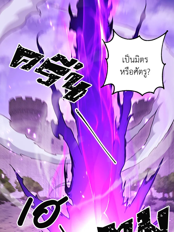 พลทหารโครงกระดูกผู้ม ตอนที่ 137 รูปที่ 87