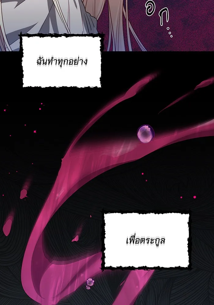 ทุกอย่างที่เสียไป ฉันขอทวงคืน ตอนที่ 1 รูปที่ 68