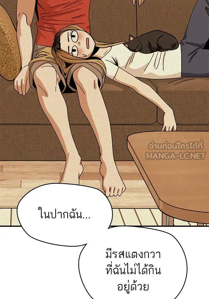 โชคชะตานำพารัก ตอนที่ 36 ขอโทษ รูปที่ 69