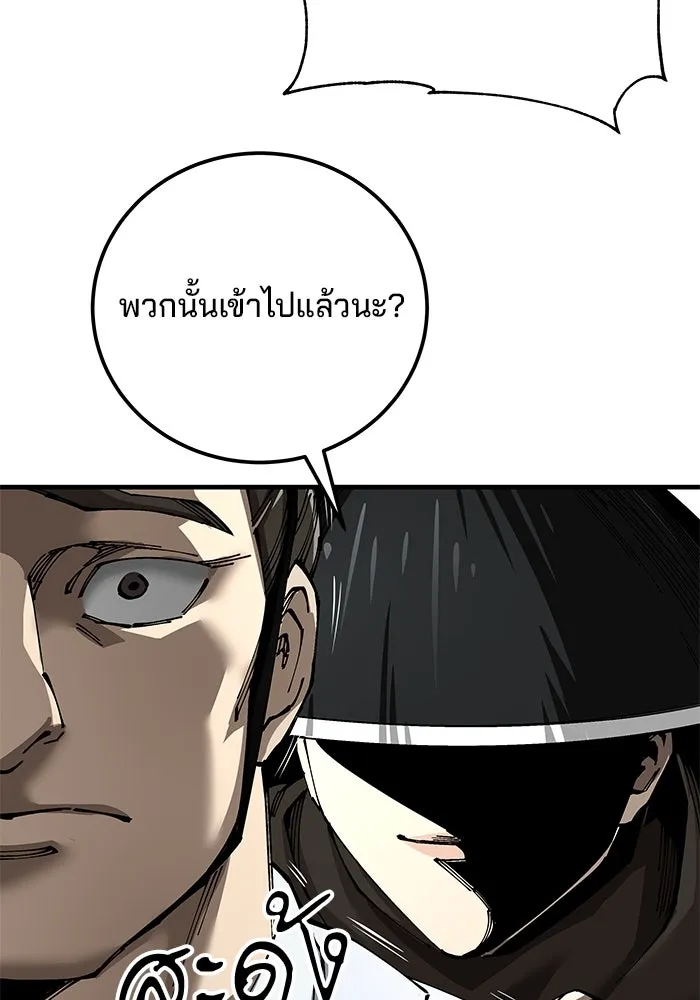 คุณปู่จอมยุทธกับหลานสาวสุดแกร่ง ตอนที่ 79 รูปที่ 95