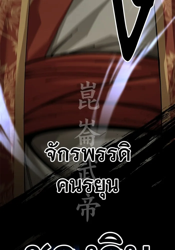 คุณปู่จอมยุทธกับหลานสาวสุดแกร่ง ตอนที่ 103 รูปที่ 184
