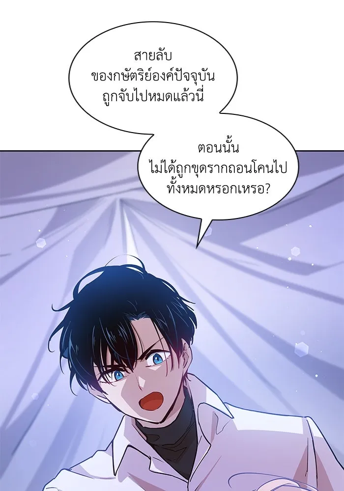 ฟิลเลียโรเซ่กับคำทำนายแห่งมงกุฎหนาม ตอนที่ 141 รูปที่ 46