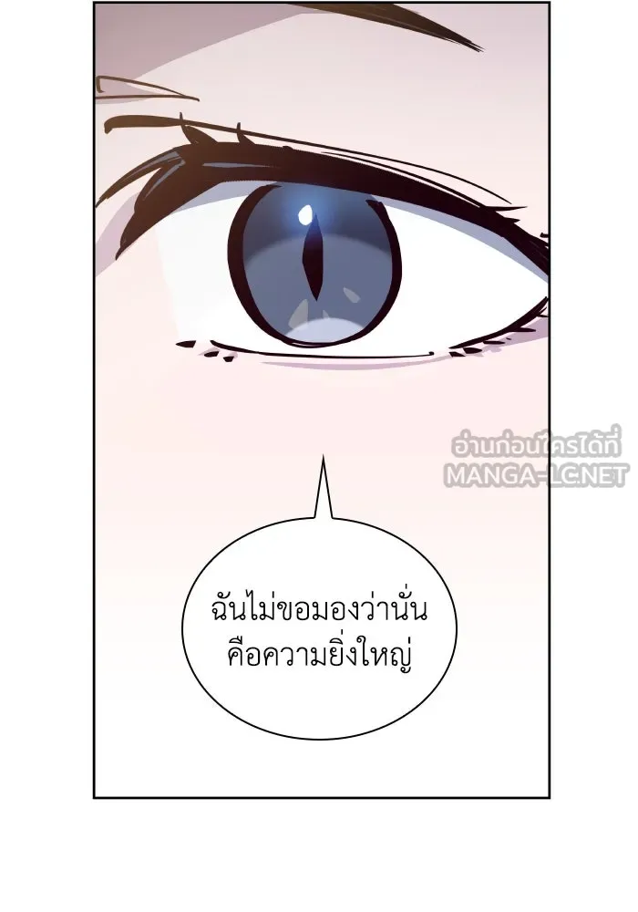 ฟิลเลียโรเซ่กับคำทำนายแห่งมงกุฎหนาม ตอนที่ 128 รูปที่ 39