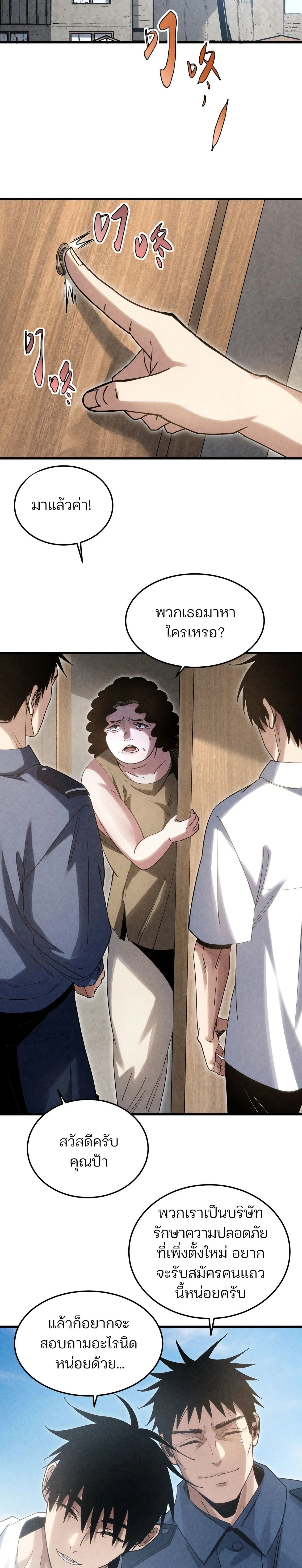 Rebirth of the Campus Special Forces Soldier เก_ดใหม_ของทหารหน_วยรบพ_เศษ ตอนที่ ตอนที่ 20 รูปที่ 2