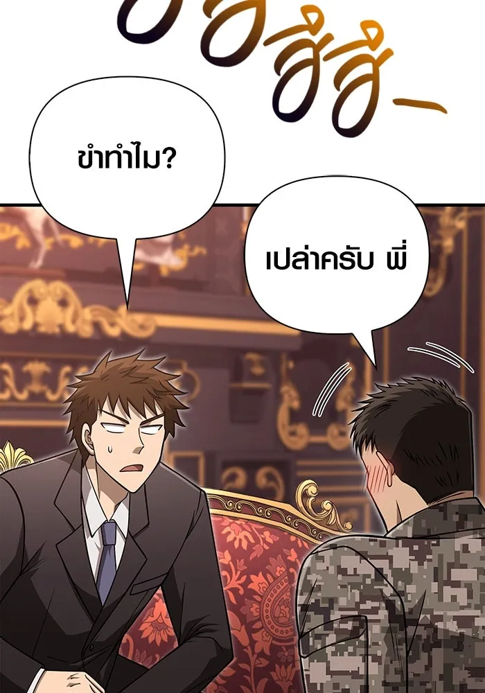 เอาชีวิตรอดในเกมฉบับคนเถื่อน ตอนที่ 105 ต้องชิงข่มขวัญ รูปที่ 50