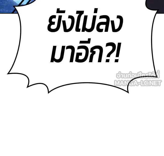 +99 ท่อนไม้พร้อมบวก ตอนที่ 17 รูปที่ 216