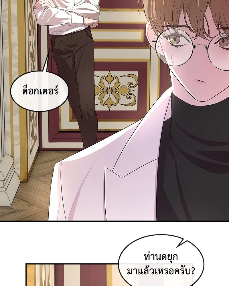 ขอบคุณที่หักหลัง ตอนที่ 14 รูปที่ 85