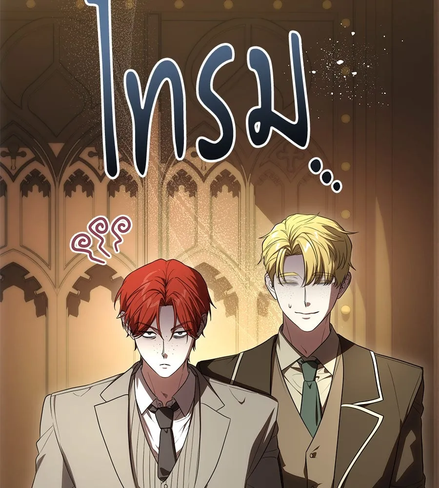 ทุกอย่างที่เสียไป ฉันขอทวงคืน ตอนที่ 70 รูปที่ 7