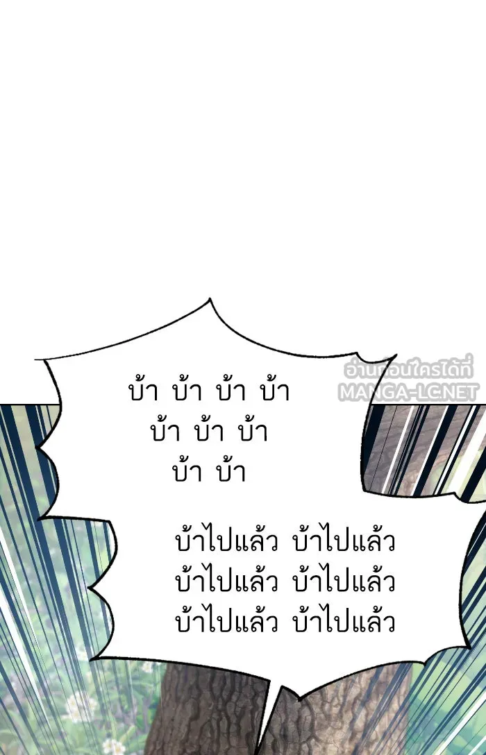 โชคชะตานำพารัก ตอนที่ 86 ยังคง รูปที่ 60