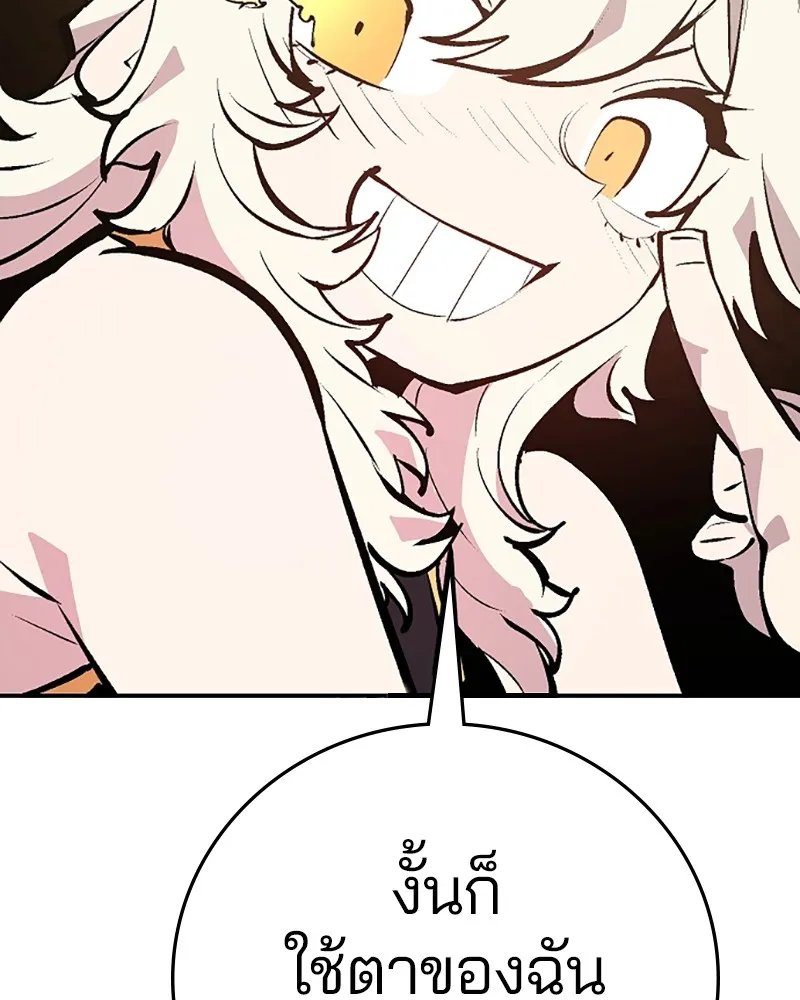 Player ตอนที่ 116 รูปที่ 133