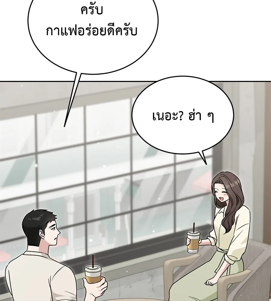 ผงาดรักนักกีฬาข้างบ้าน ตอนที่ 8 รูปที่ 79