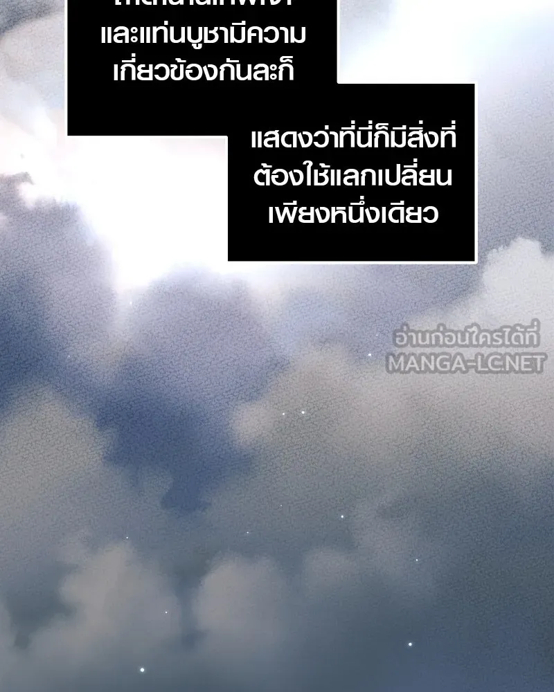 พลิกชะตาคว้าไอเทมระดับเทพ ตอนที่ 8 กระจกของอูร์ด รูปที่ 60
